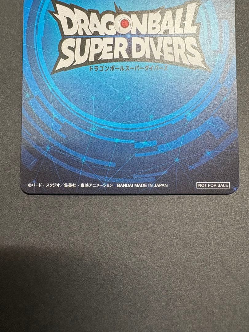 ドラゴンボールスーパーダイバーズ　大会　賞状風優勝カード