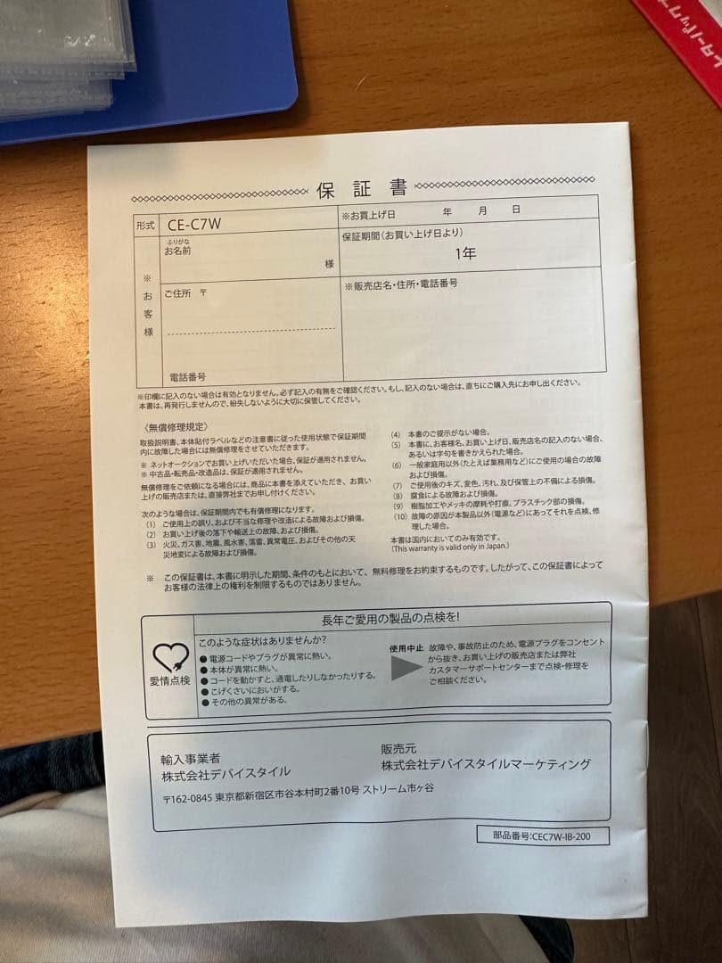 Angelshare ワインセラー スリムタイプ