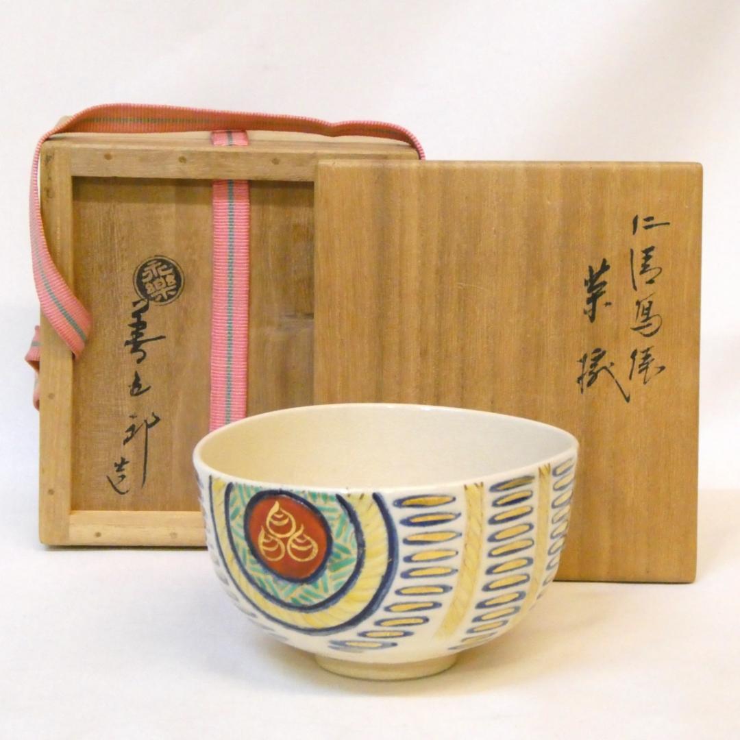 千家十職 平安 十六代 永楽善五郎 即全作 仁清写 俵茶碗 茶道具 千家十職 平安 十六代 永楽善五郎 即全作 仁清写 俵茶碗 茶道具 - メルカリ