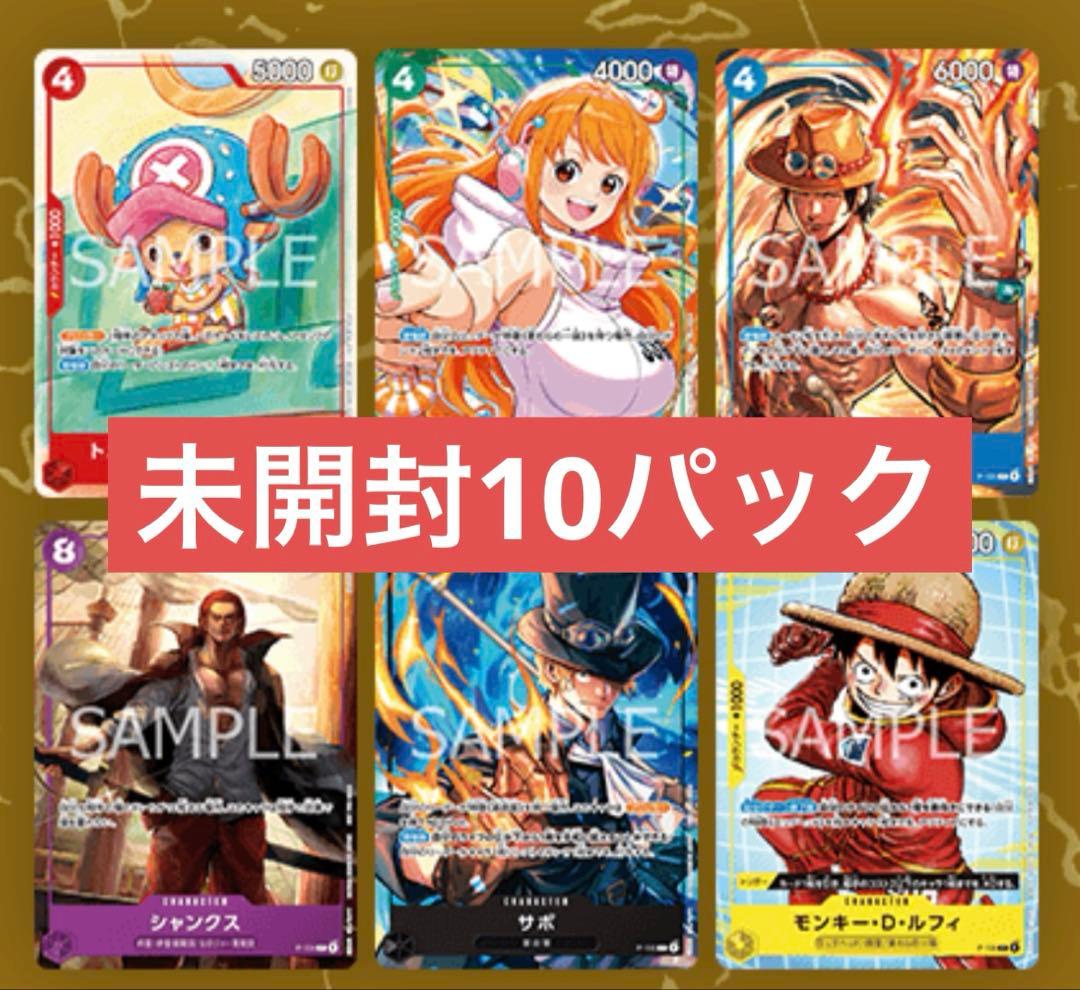本物ゲーム・おもちゃ・グッズ - 10パック ワンピースカード