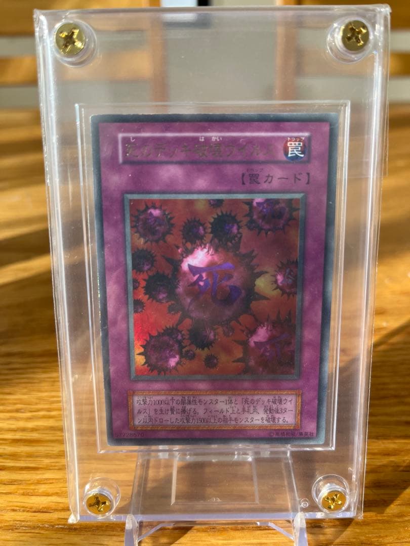 最終値下げ　遊戯王　初期　4枚セット