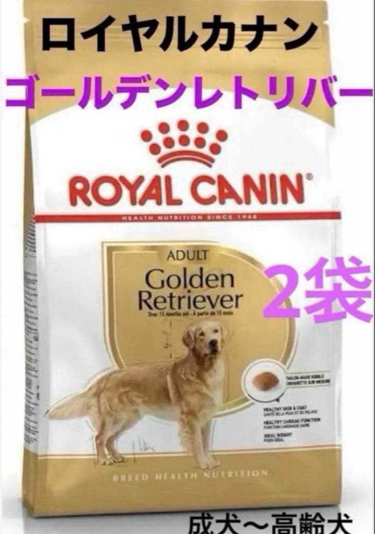 賞味期限☆最新 ロイヤルカナン ゴールデンレトリバー 12kg 2袋