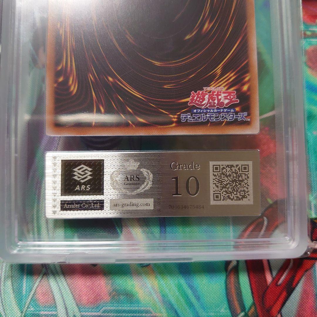 【ARS10】魔術師の弟子　ブラックマジシャンガール　25thシークレットレア