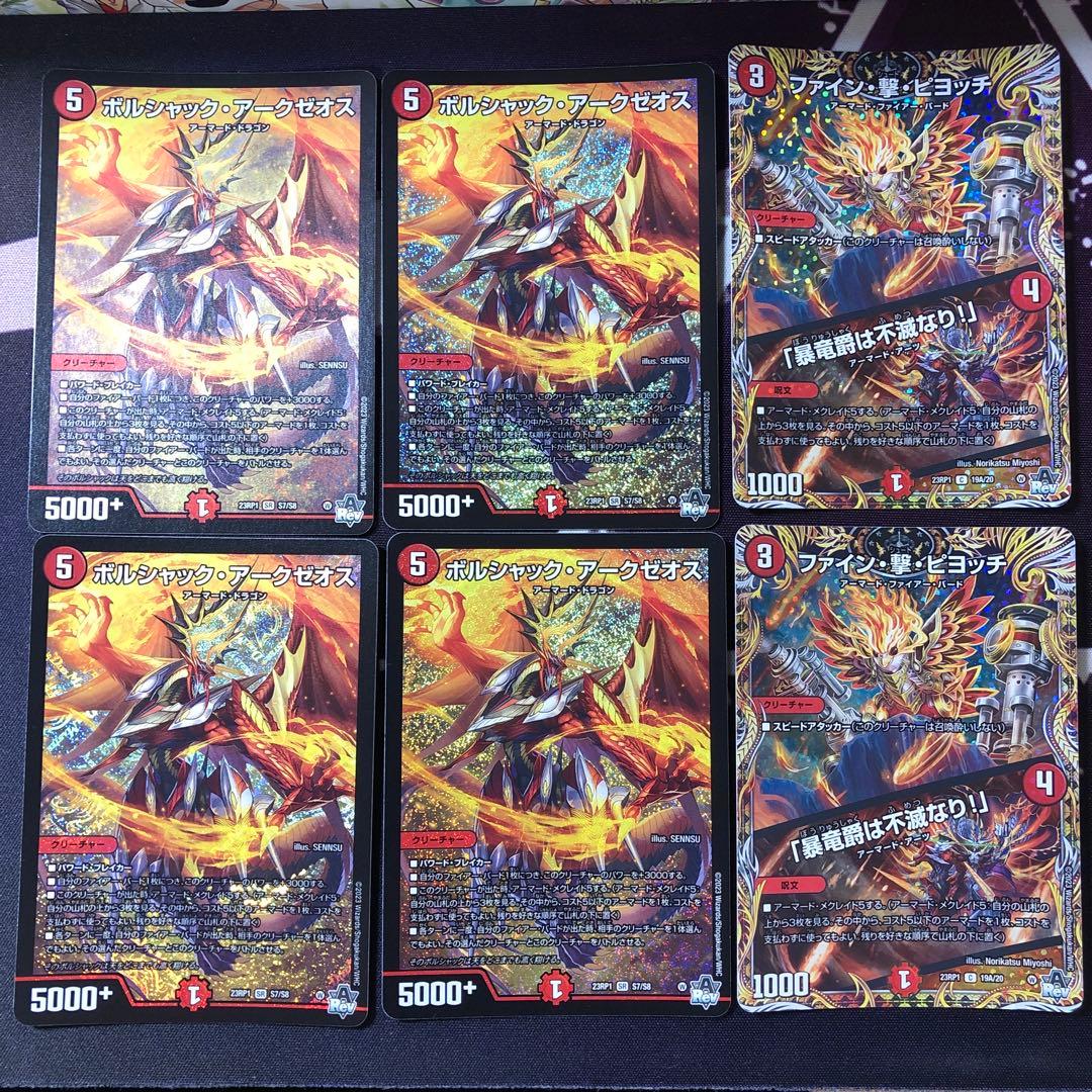 湧き出る源、ジェガンサ ダブルレインボウfoil 123/500