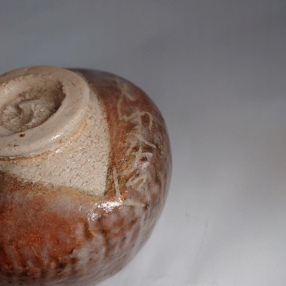 伊藤才叟 津嶋焼 赤楽茶碗 服部擔風筆 抹茶碗 雅風軒 アンティーク