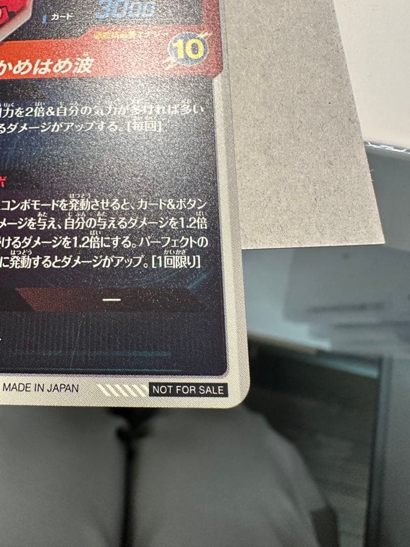 ドラゴンボールスーパーダイバーズ SDVTP-001 孫悟空 PR ★
