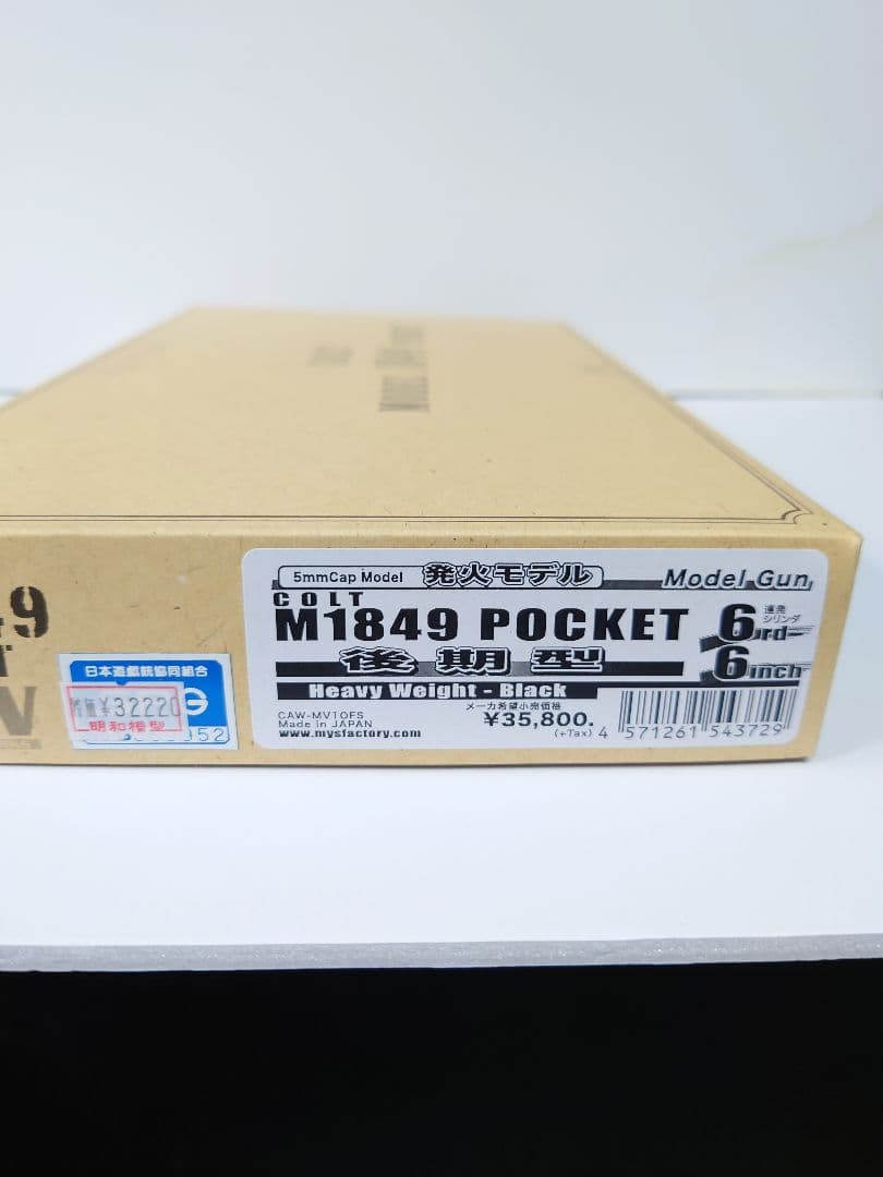 CAW Colt M1849 POCKET 6インチ ブラック CAW Colt M1849 POCKET 6インチ ブラック CAW Colt M1849 POCKET 6
