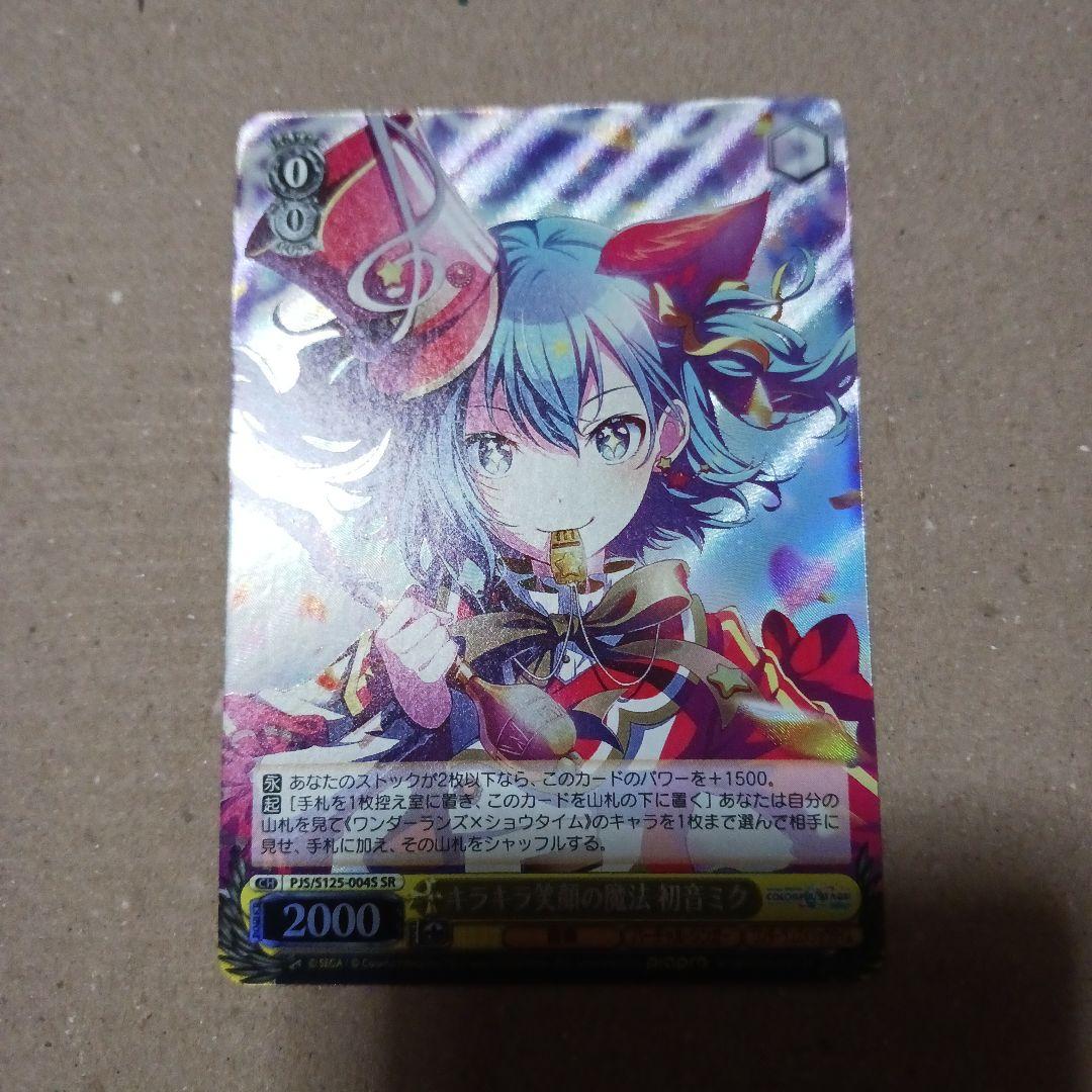 ヴァイス SR キラキラ笑顔の魔法 初音ミク レアリティ スーパーレア