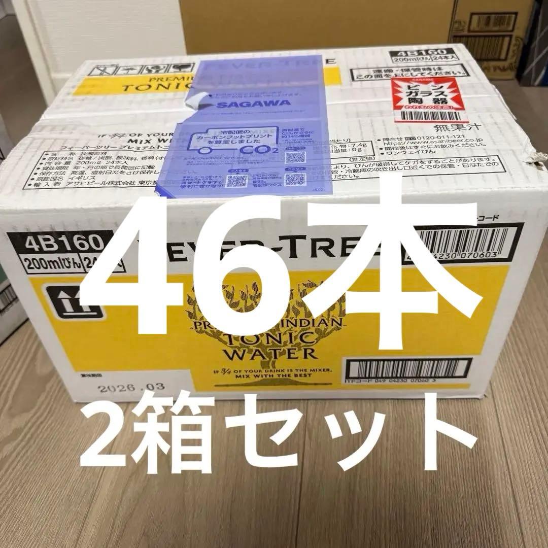 48本　フィーバーツリープレミアムトニックウォーター 24本×2 送料無料 フィーバーツリー プレミアム トニックウォーター 200ml瓶×24