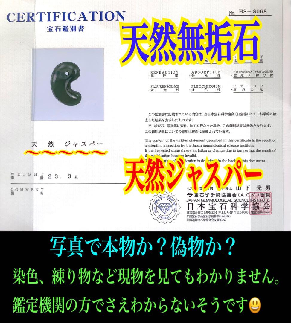 ✳抜群肌紋様‼️最低150.以上の品‼️花仙山瑪瑙 出雲勾玉