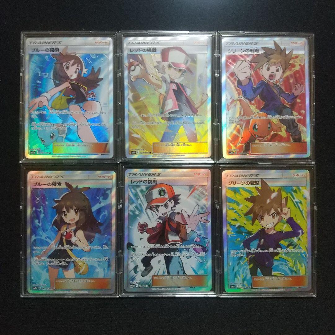 ブルーの探索 SA SR レッドの挑戦 SA SR グリーンの戦略 SA SR