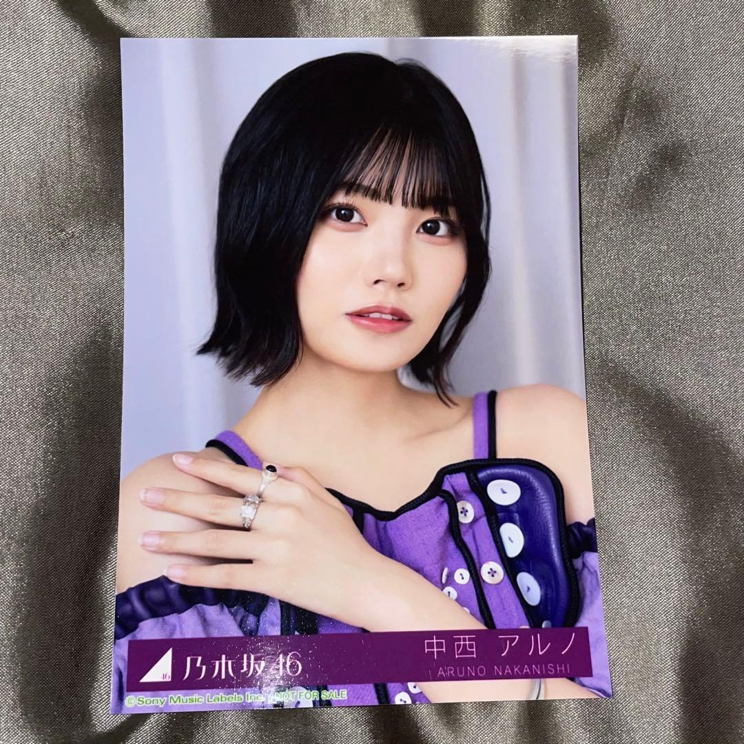 中西アルノ 乃木坂46 生写真 乃木坂配信中限定 - メルカリ