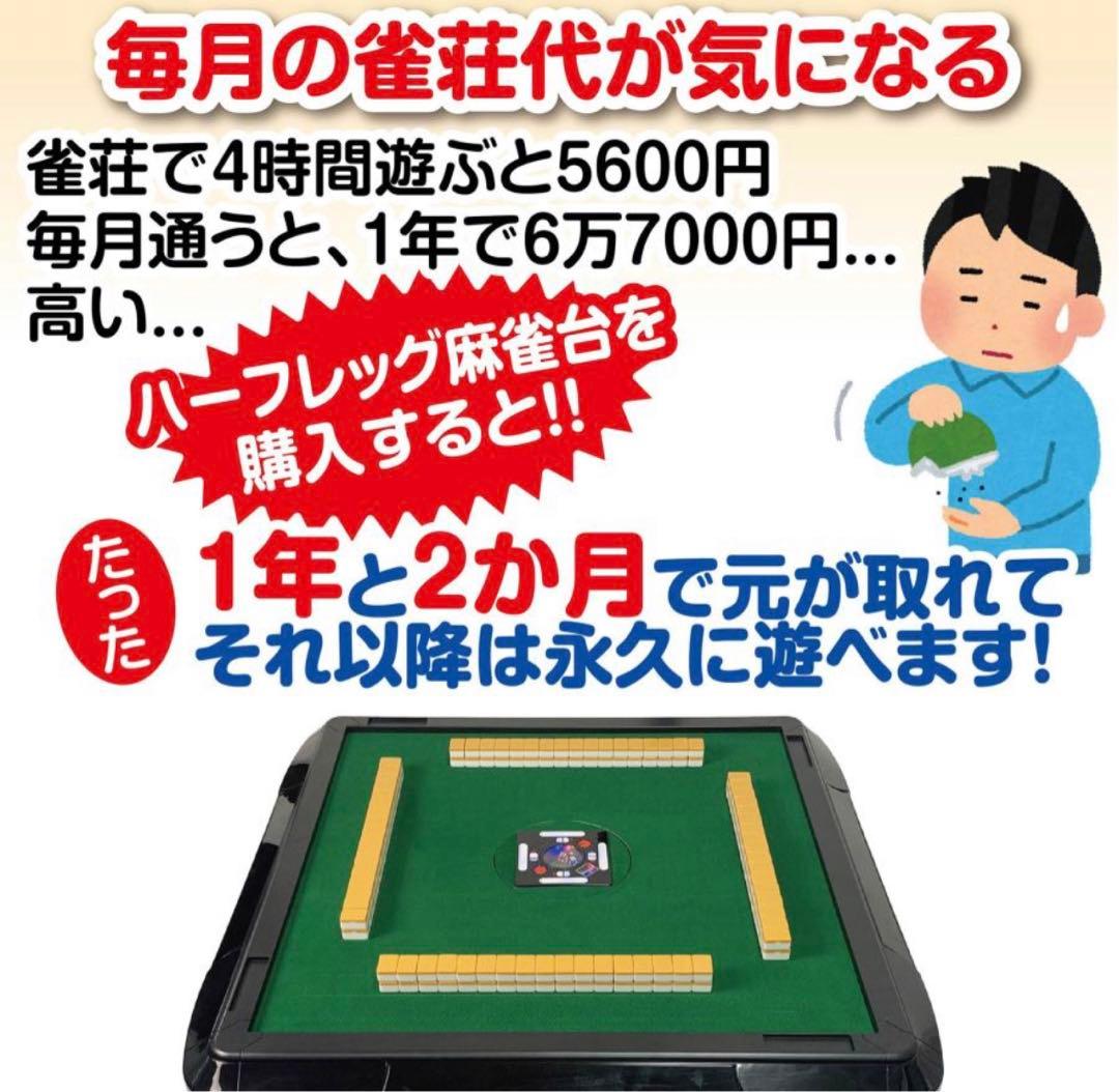 全自動麻雀卓 折りたたみ 静音 家庭用【3人打ち対応機種】  (ハーフレッグ)