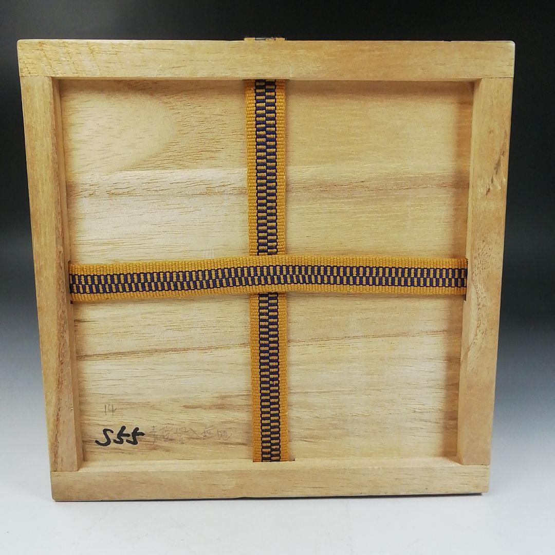 W145 茶碗 『雪舟焼』『福郷柳仙 造』 共箱 抹茶碗 茶道具 - メルカリ