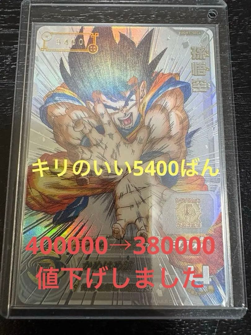 ドラゴンボールカードセット多数　引退品 引退品】スーパードラゴンボールヒーローズ トレーディングカード