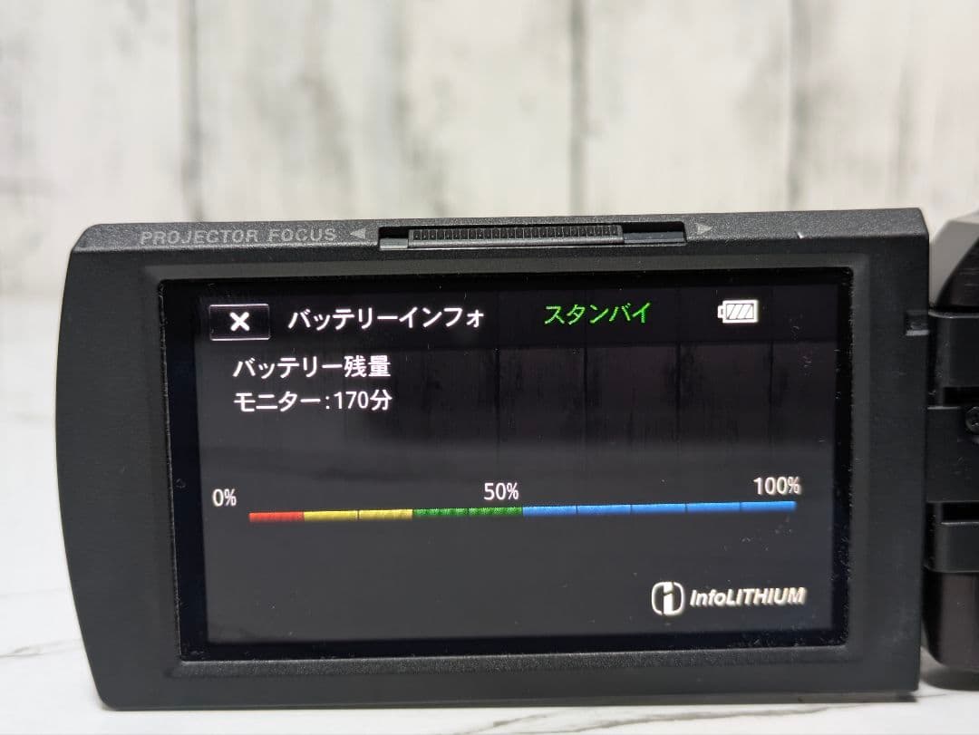 SONY　HDR-PJ540
