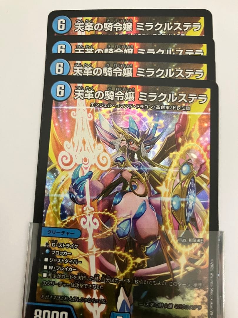 ミラクルステラ4枚 ミラクルステラ 4枚 ④ ポケカ拡張パック「ステラミラクル」が7月19日