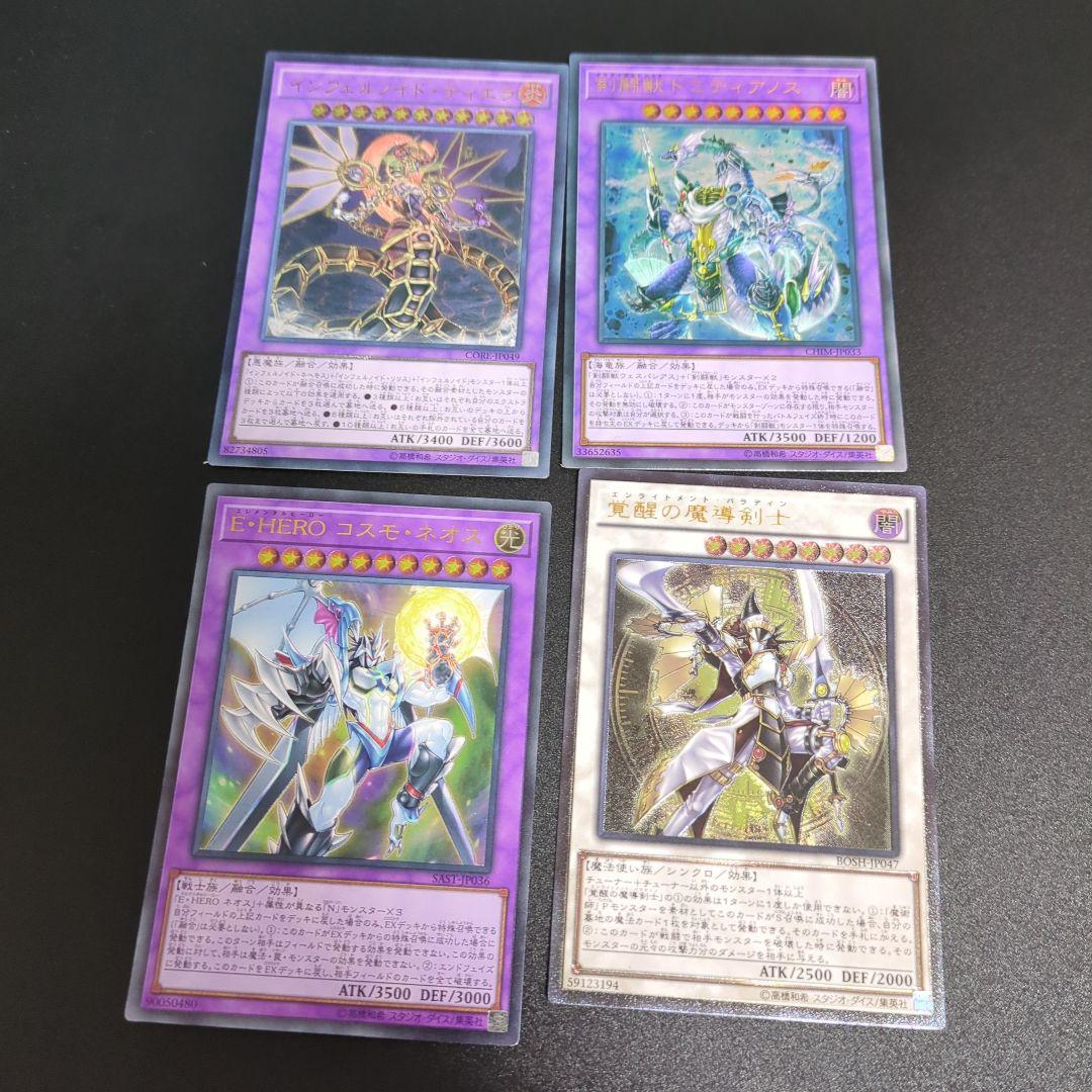 遊戯王 旧レリーフ 4枚 まとめ売り - メルカリ