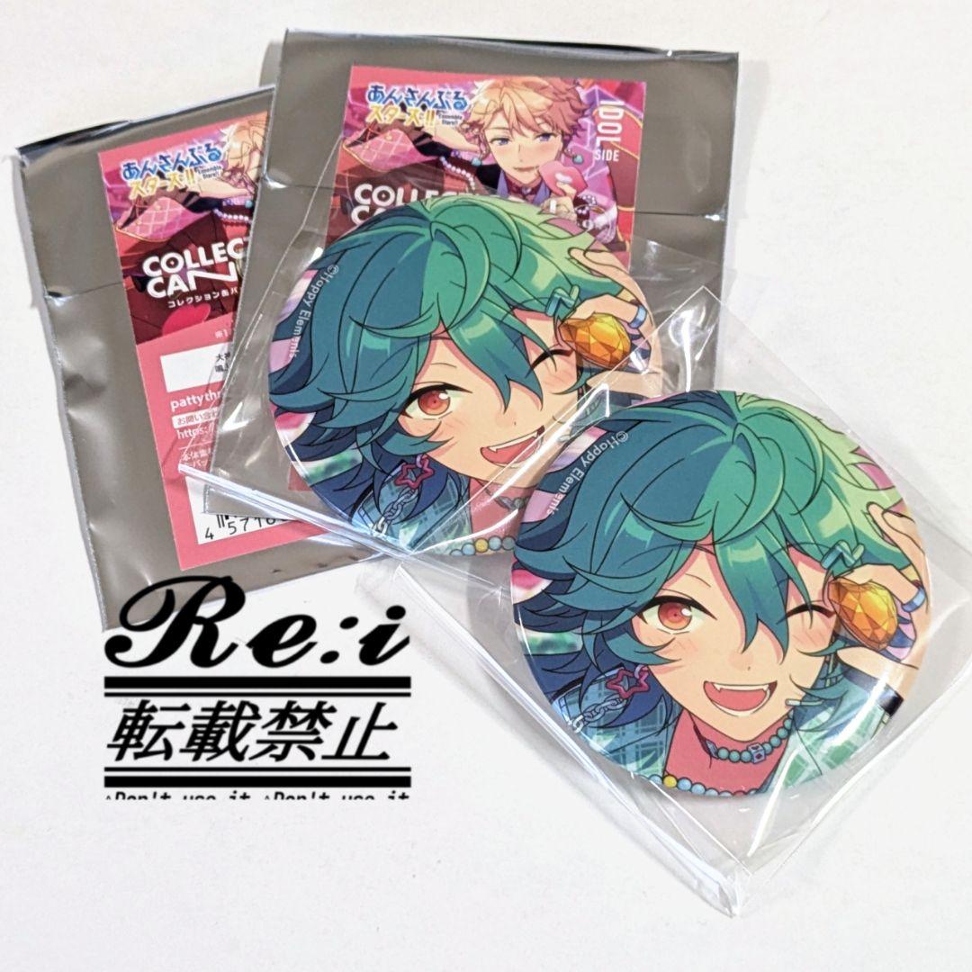 あんスタ】宝丈 萊香ライカコレクション缶バッジ idol 30個B