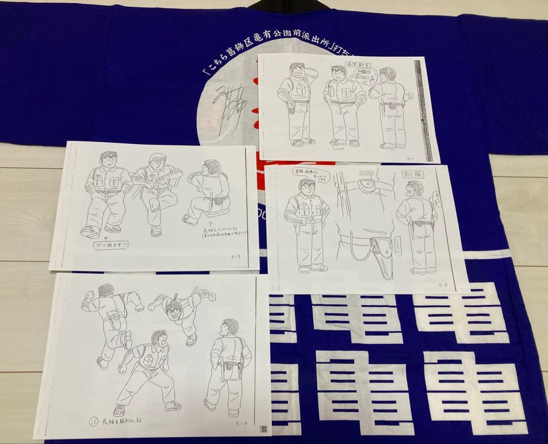 非売品 アニメ こちら葛飾区亀有公園前派出所 打ち上げ記念 サイン入り