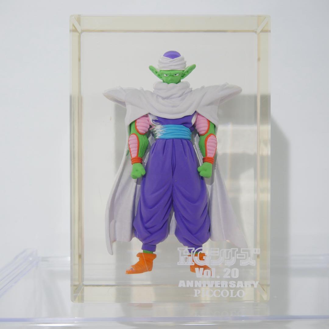 【超激レア!!】ドラゴンボール HGシリーズ 20弾記念 抽選品 当選品ピッコロ