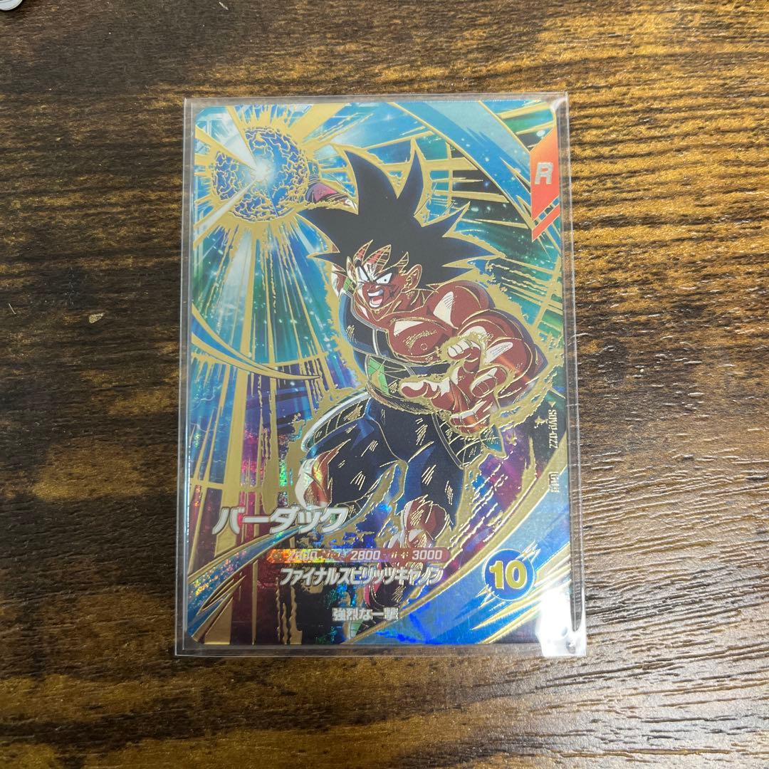 あ*し様 スーパードラゴンボールダイバーズ GDRまとめ売り　おまけ付き