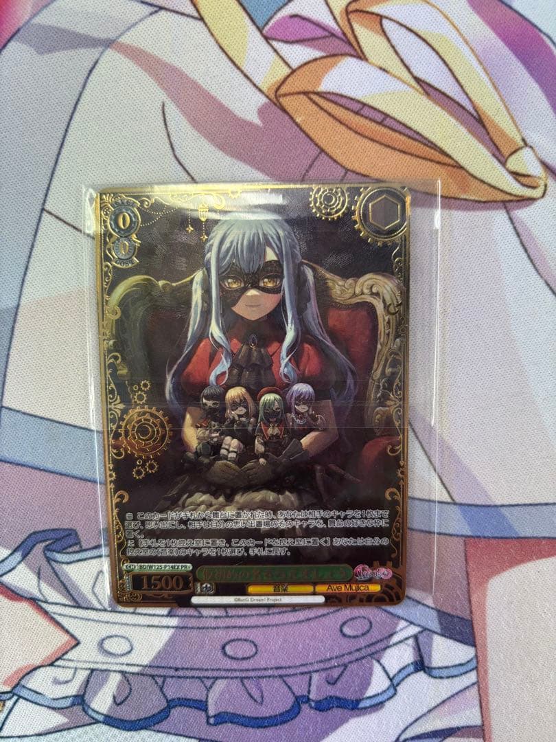 ヴァイスシュヴァルツ バンドリ　仮初めの名を与えましょう　PR+