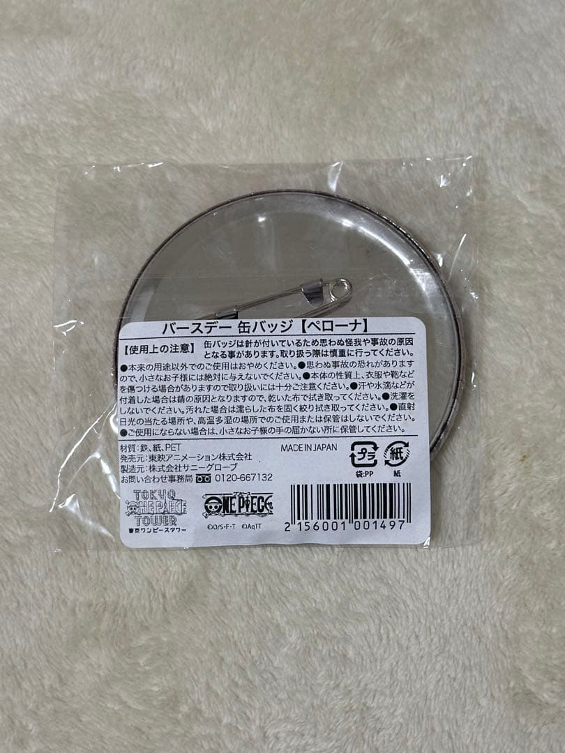 東京ワンピースタワー ペローナ バースデー缶バッジ - メルカリ
