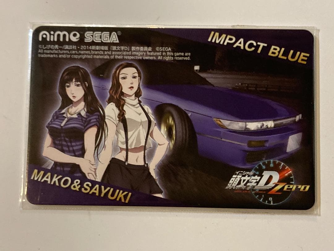 セガ 頭文字D 抽選限定 Aimeカード インパクトブルーIMPACT BLUE