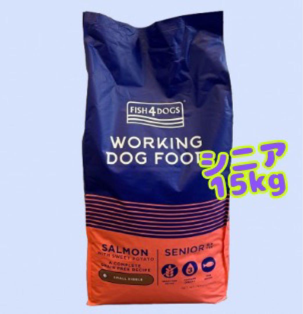 ★FISH4DOGS サーモン小粒★シニア15kg! ☆FISH4DOGS サーモン小粒☆シニア15kg! Amazon.co.jp: フィッシュ4