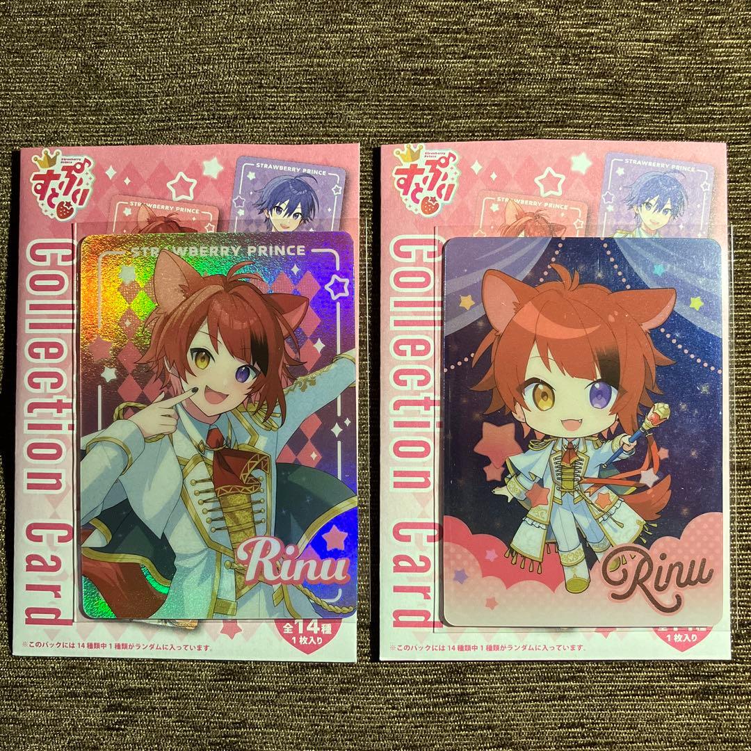 莉犬くん カード まとめ売り 21枚 すとぷり 莉犬くん グッズ まとめ売り①