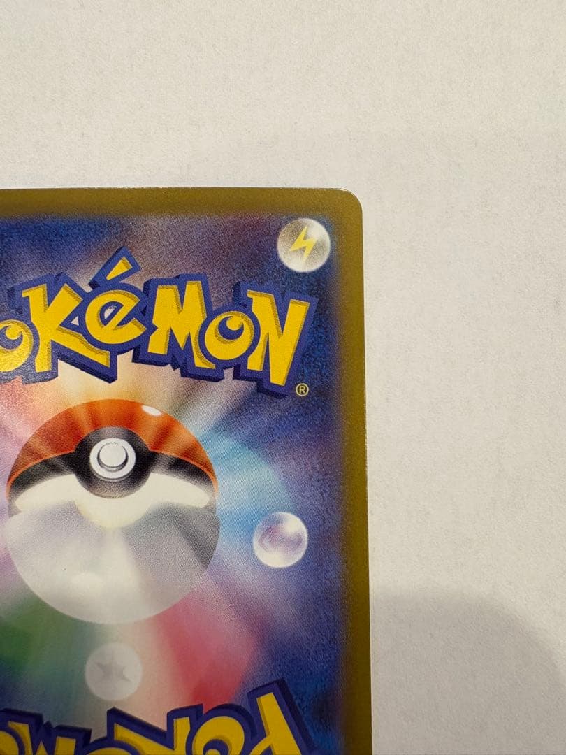 リーリエの決心 SAR 091/063