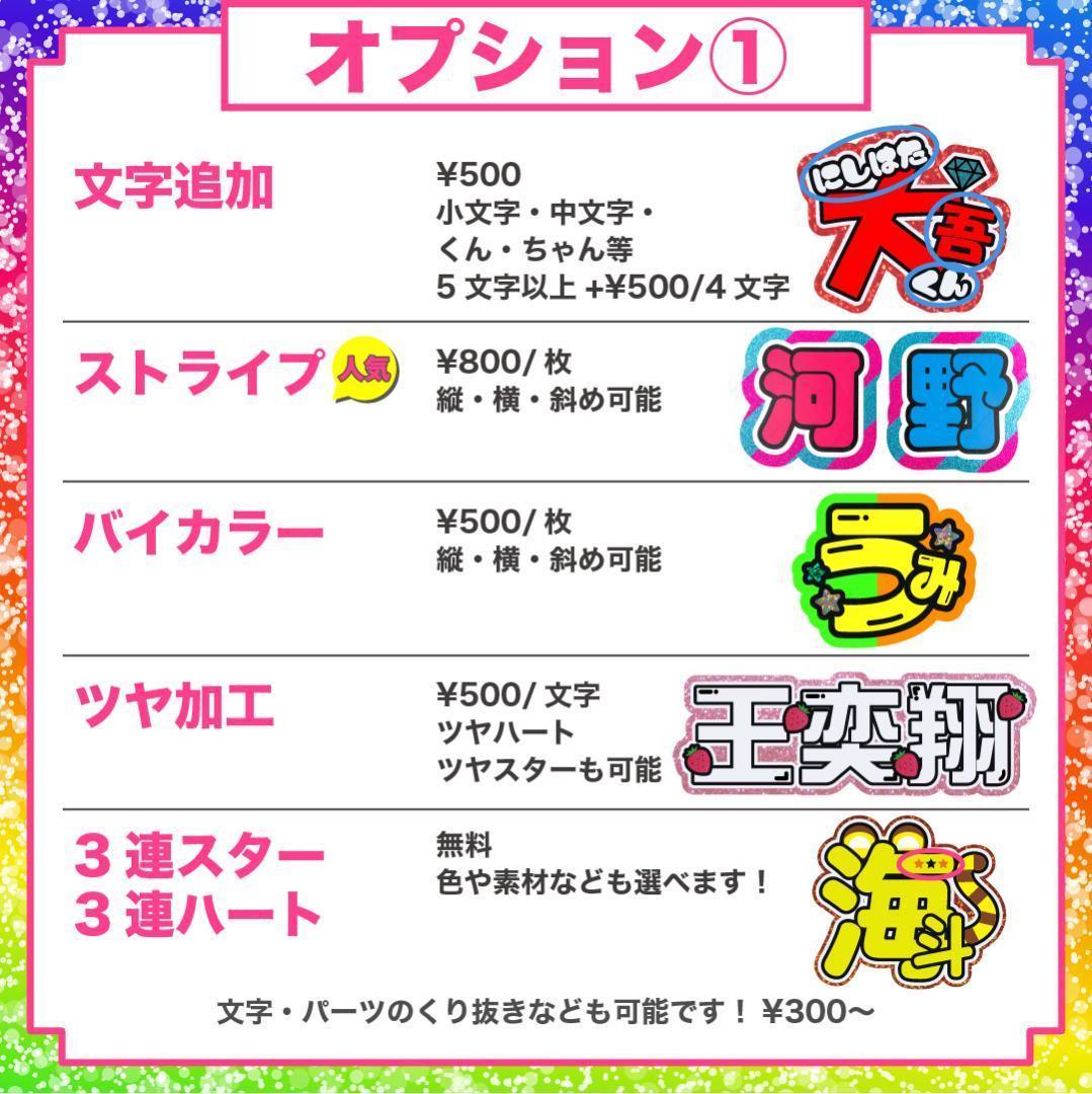 【わま】さま専用ページ　オーダー 名前 うちわ 文字 連結 パネル