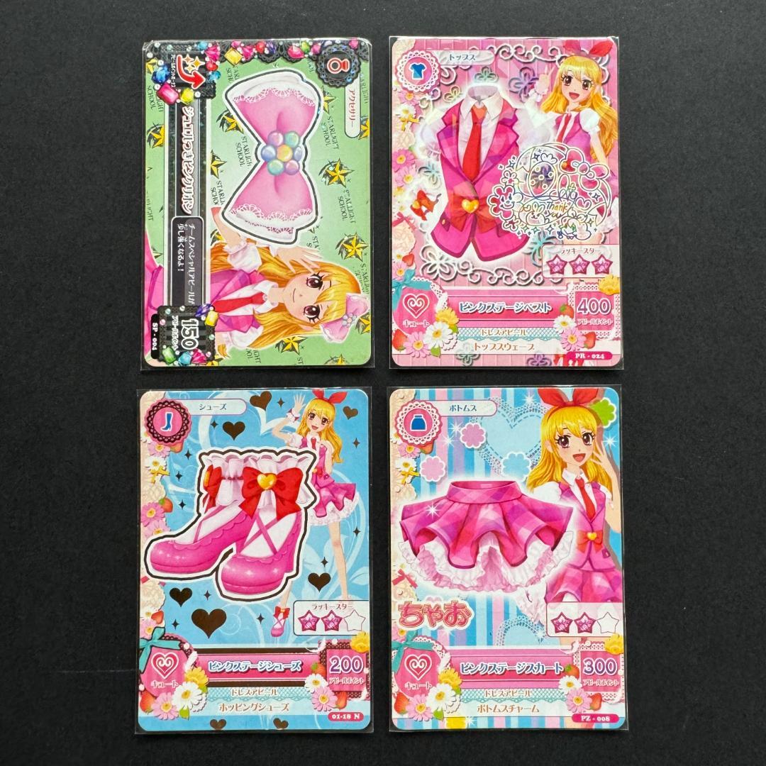 アイカツカード 初期 星宮いちご ピンクステージコーデ セット - メルカリ
