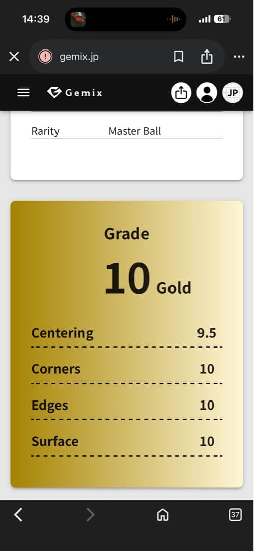 gemix 10gエーフィex マスターボール　まとめ売り