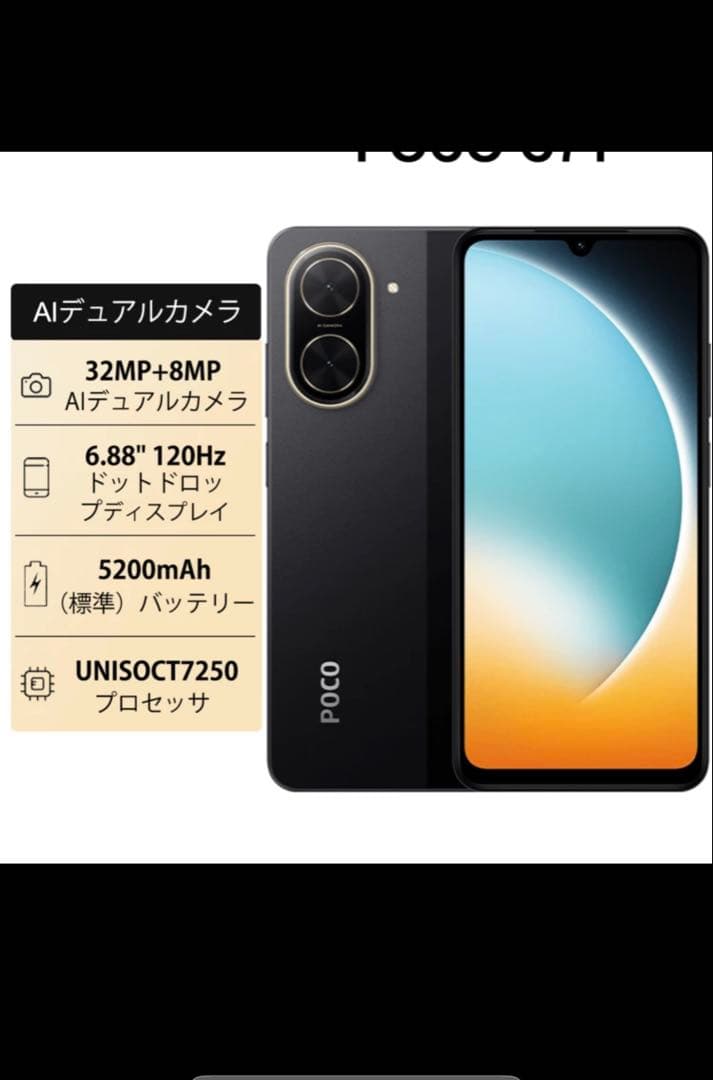 POCO C71 スマートフォン 3gb+64gb