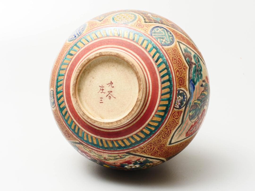 幕末名工 【九谷庄三】造 色絵金彩図変鶴首 花瓶 花器 高さ27.5