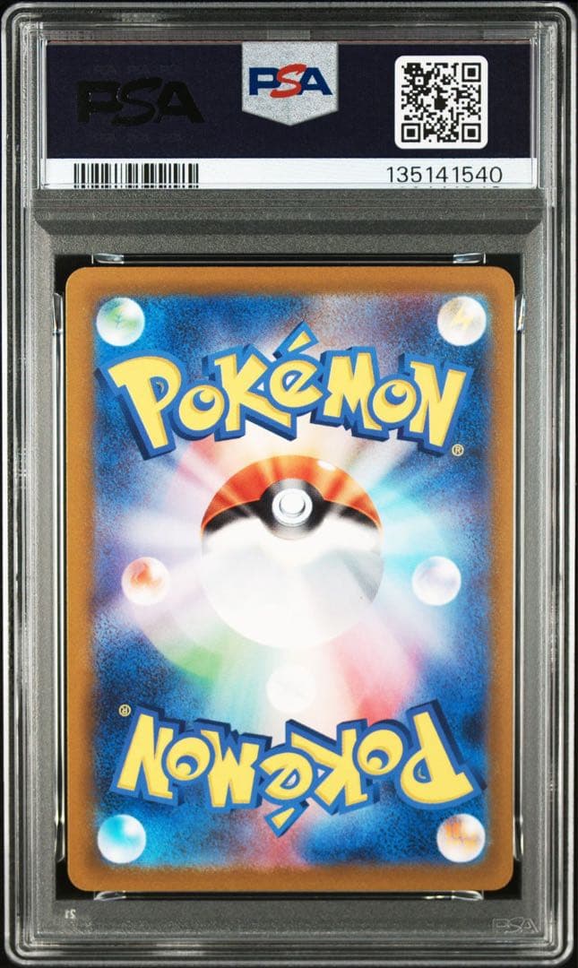 ダークライVSTAR SAR VSTARユニバース 228/172 psa10