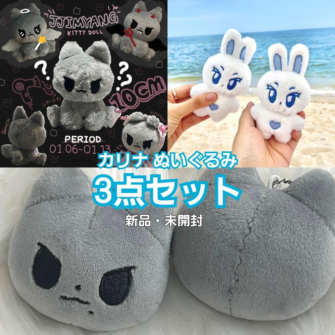 aespa エスパ カリナ ぬいぐるみ ぬい - メルカリ