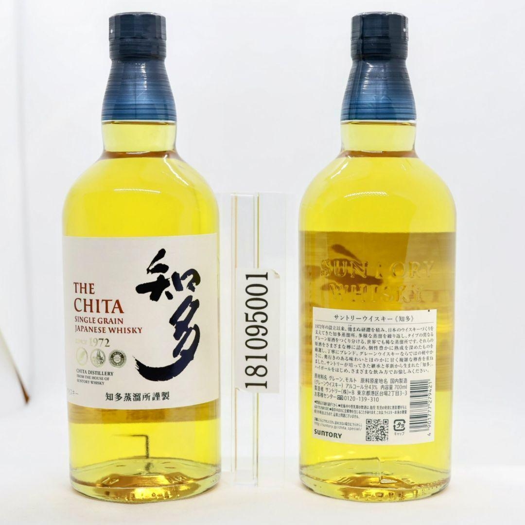 2本セット サントリーウイスキー知多 700ml 瓶 - メルカリ