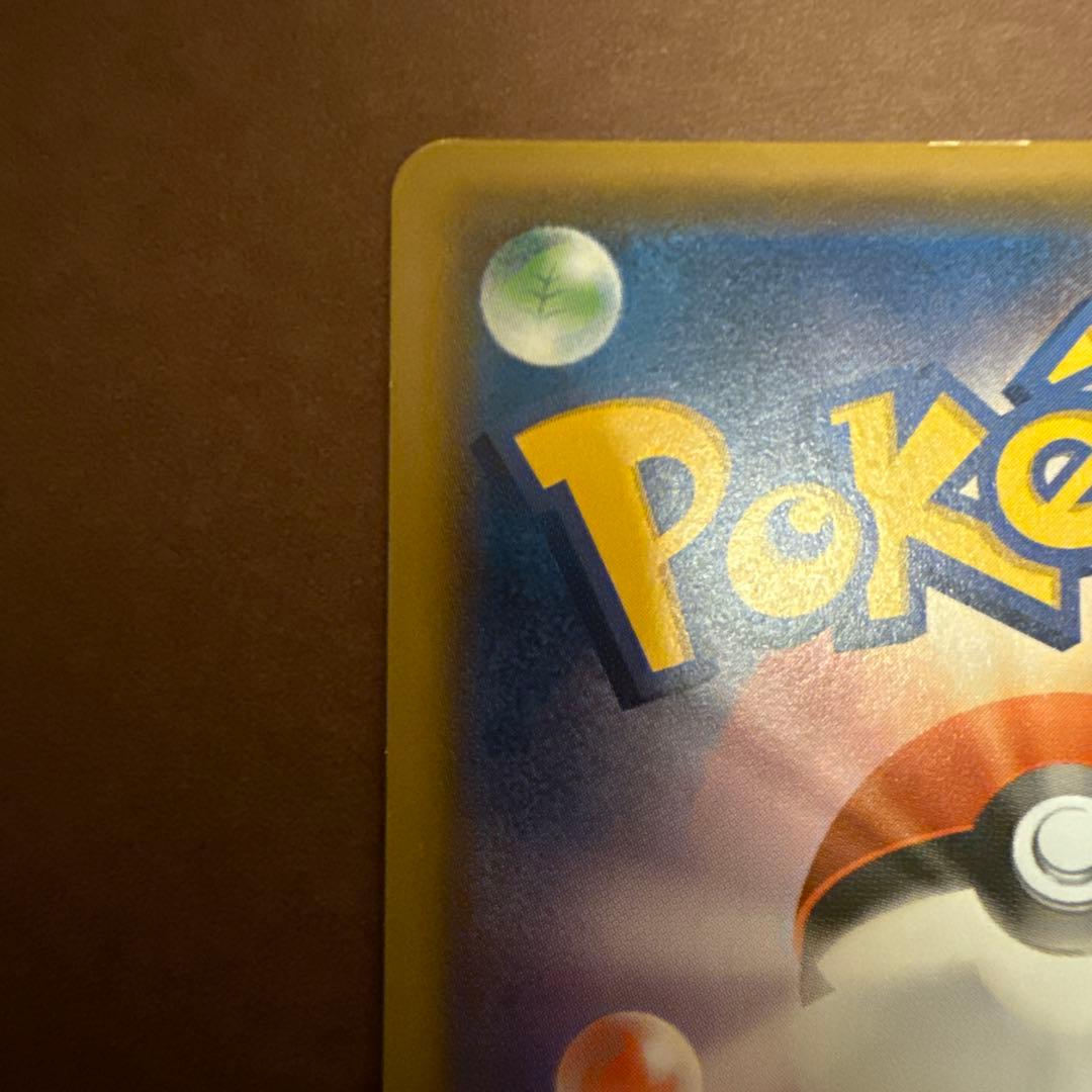 メガミミロップ＆プリンGX　sa 104/095