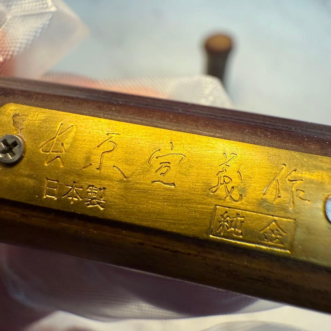 長原宣義 作品　21K万年筆 日本製 専用ケース付き 長原宣義 作品 21K万年筆 日本製 専用ケース付き 長原宣義 作品 21K
