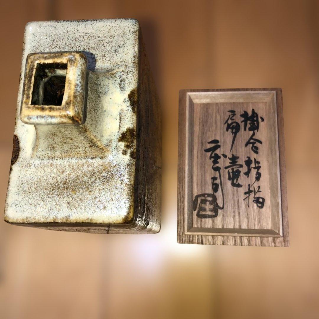 濱田庄司 陶器 扁壺（へんこ） - メルカリ