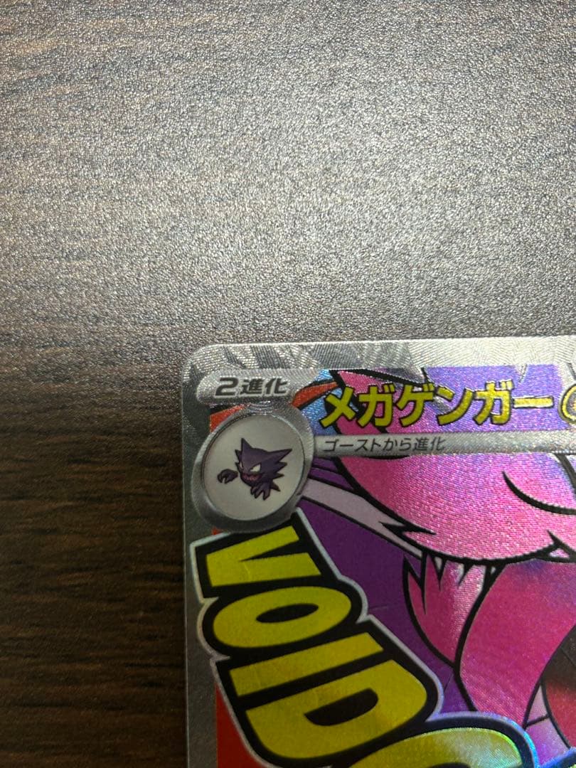 ポケカ NのゾロアークEX SAR リザードンＸ MA メガゲンガーEX MA