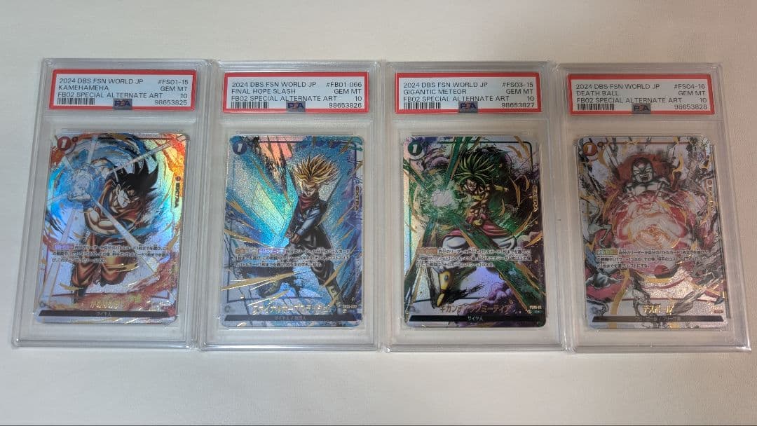 PSA10】墨絵 4連番 ギガンティックミーティア かめはめ波 デスボール