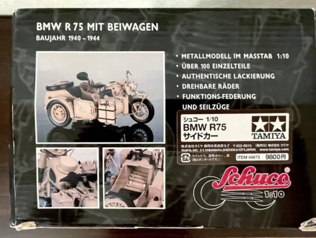 価格変更 1/10 シュコー BMW R75 サイドカー ドイツアフリカ軍団仕様