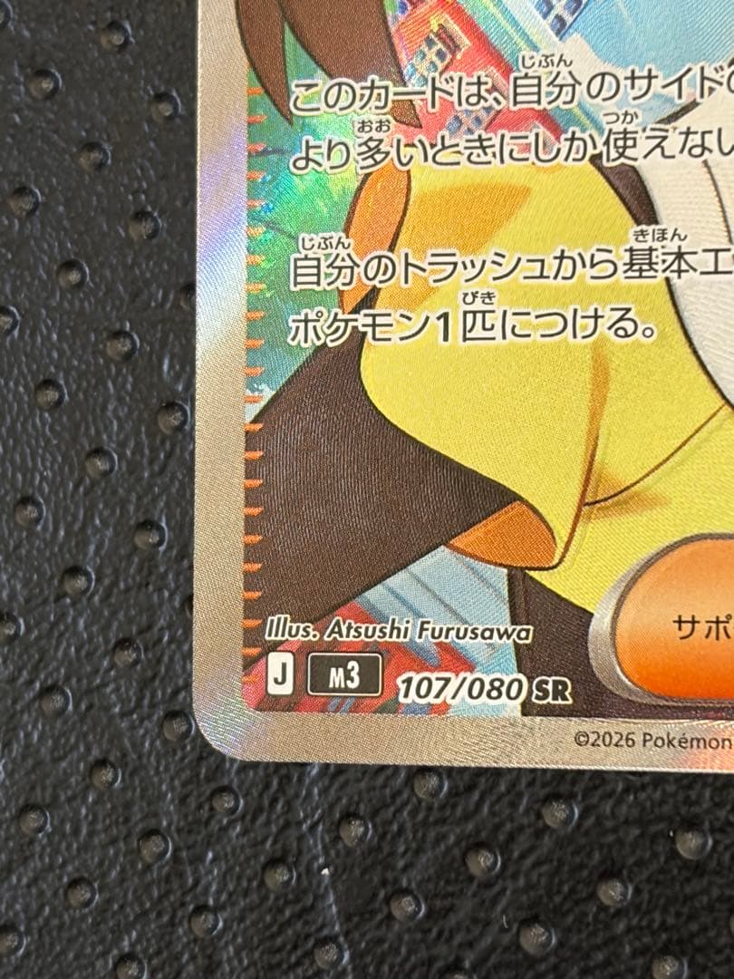 ニャースex SAR メイのはげましSR 2枚セット