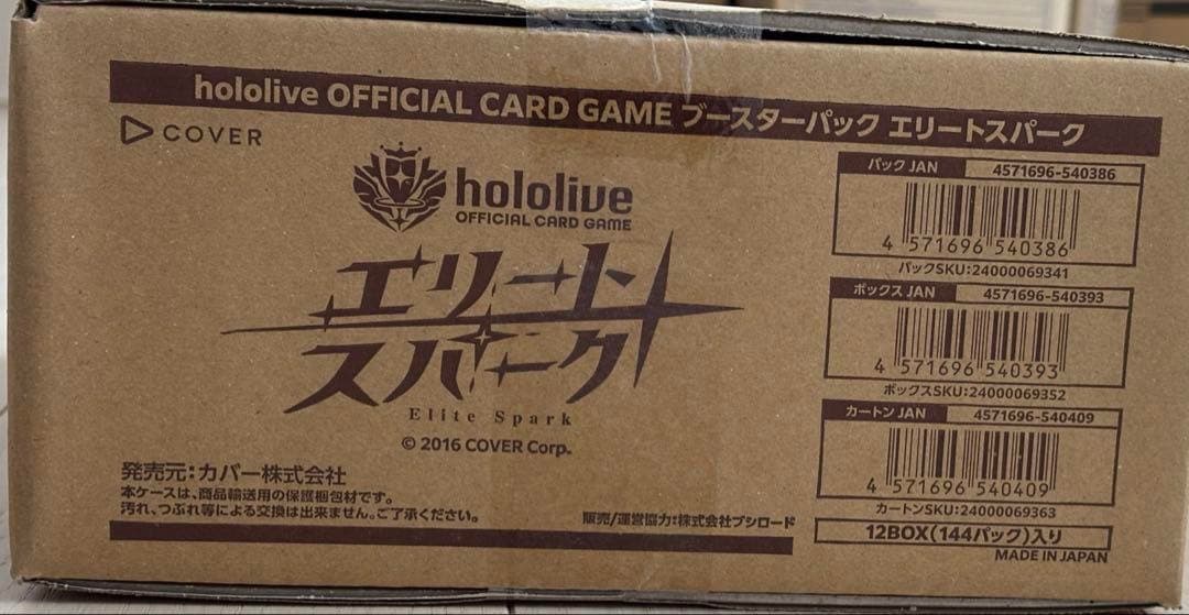 ホロライブカードゲーム　エリートスパーク　カートン Amazon.co.jp: 未開封カートン(12BOX入り) ホロライブ OFFICIAL CARD