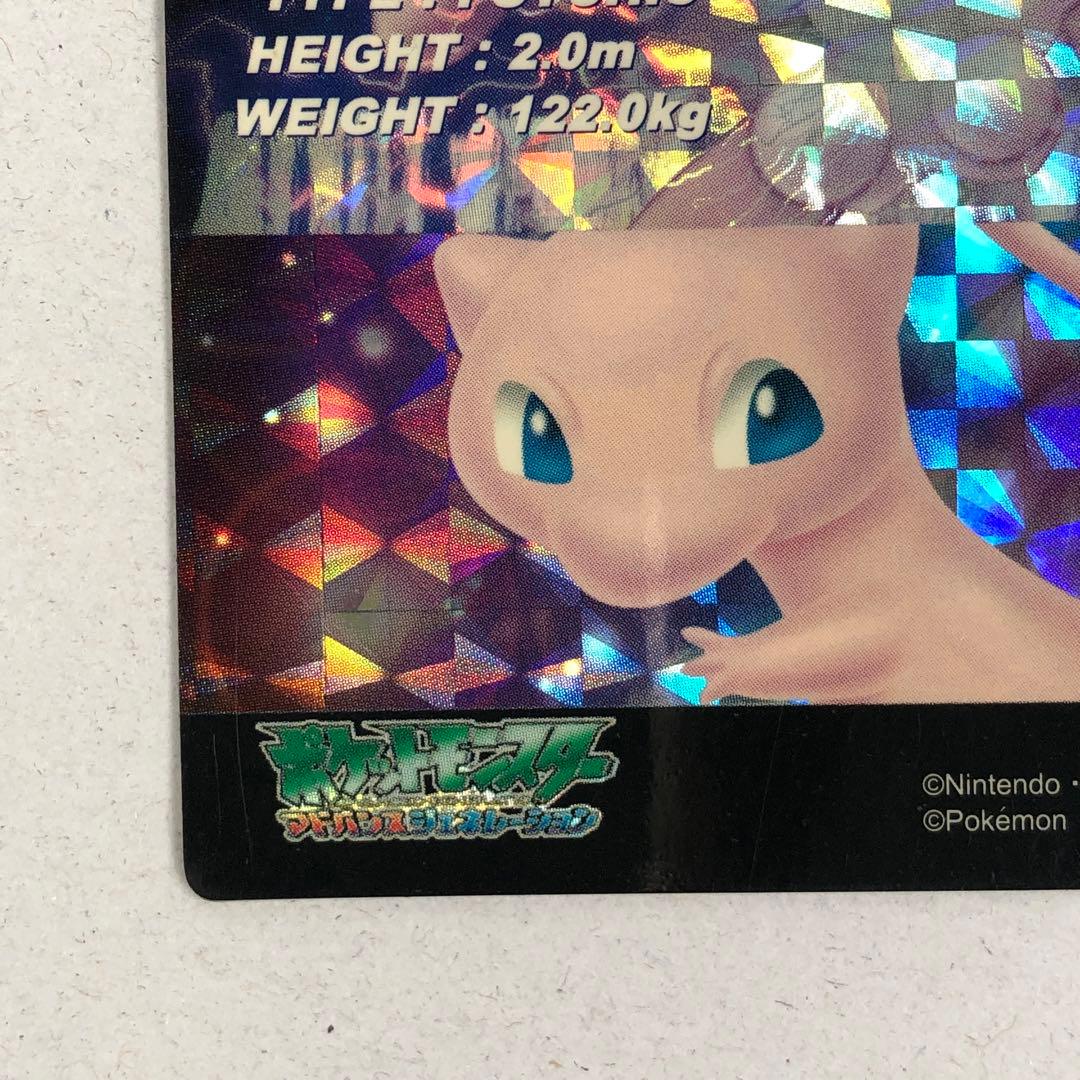 ポケモン カードダス ずかんカード ミュウ&ミュウツー プリズム 未剥がし