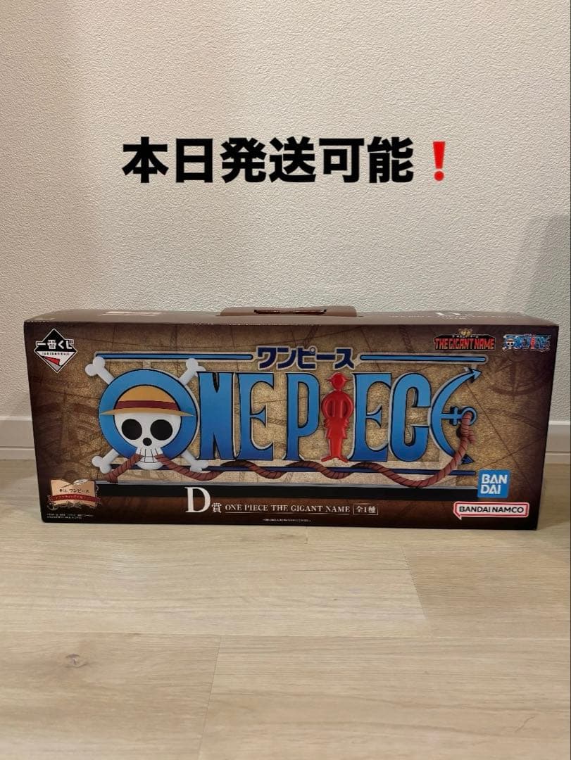 ワンピース 一番くじ D賞 ロゴ フィギュア THE GIGANT NAME - メルカリ